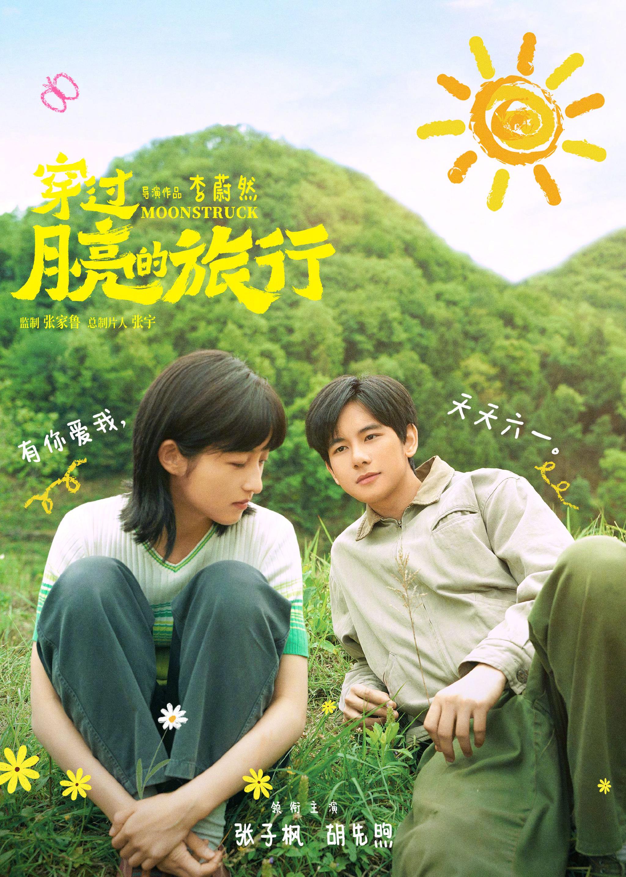 长线叙事高考一年