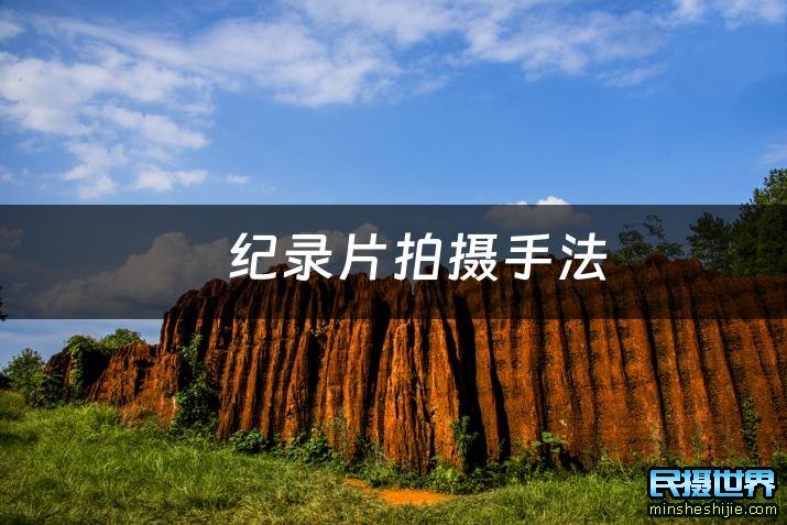 安静却动人的小成本回望纪录片旅行精品值得挖掘